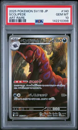 2025 POKEMON JAPANESE SV11B-BLACK BOLT ART RARE #140 SCOLIPEDE PSA 10 - Image 1