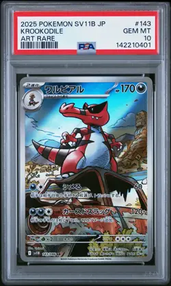 2025 POKEMON JAPANESE SV11B-BLACK BOLT ART RARE #143 KROOKODILE PSA 10 - Image 1