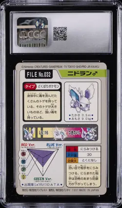 1997 POKEMON BANDAI CARDDASS POKEMON - PART 3 #032 NIDORAN CGC 9 - Image 2