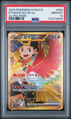 2025 POKEMON KOREAN SV9A-HEAT WAVE ARENA ULTRA RARE #090 ETHAN'S HO-OH EX PSA 10 - Image 1