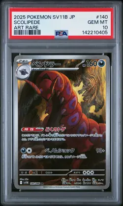 2025 POKEMON JAPANESE SV11B-BLACK BOLT ART RARE #140 SCOLIPEDE PSA 10 - Image 1
