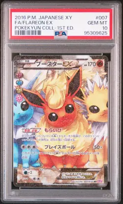 2016 POKEMON JPN XY POKEKYUN COLLECTION 1ST EDITION FULL ART/FLAREON EX PSA 10 - Image 1