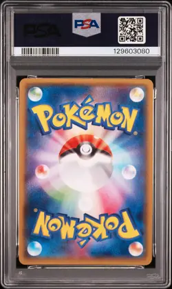 2015 POKEMON JAPANESE M RAYQUAZA EX BATTLE DECK #006 M RAYQUAZA EX PSA 6 - Image 2