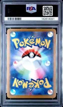 2025 POKEMON JAPANESE M-P PROMO MCDONALD'S #020 PIKACHU PSA 10 - Image 2