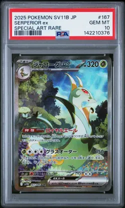 2025 POKEMON JAPANESE SV11B-BLACK BOLT SPECIAL ART RARE #167 SERPERIOR EX PSA 10 - Image 1