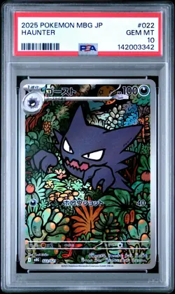 2025 POKEMON JAPANESE MBG-MEGA STARTER SET MEGA GENGAR EX #022 HAUNTER PSA 10 - Image 1