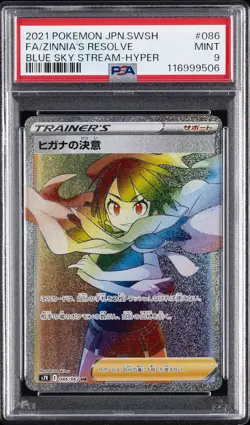 2021 POKEMON JPN BLUE SKY STREAM #086 FULL ART/ZINNIA'S RESOLVE-HYPER PSA 9 - Image 1