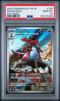 2025 POKEMON JAPANESE SV11B-BLACK BOLT ART RARE #143 KROOKODILE PSA 10 - Image 1