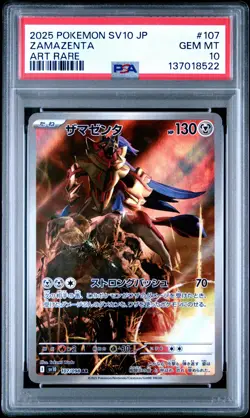 2025 POKEMON JAPANESE GLORY OF TEAM ROCKET ART RARE #107 ZAMAZENTA PSA 10 - Image 1