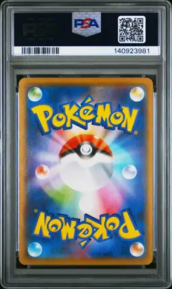 2021 POKEMON JPN 25TH ANNIVERSARY COLLECTION #001 FULL ART/PIKACHU PSA 10 - Image 2