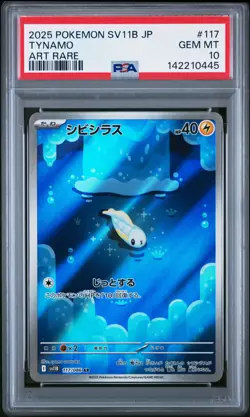 2025 POKEMON JAPANESE SV11B-BLACK BOLT ART RARE #117 TYNAMO PSA 10 - Image 1