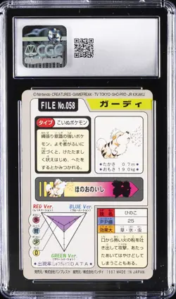 1997 POKEMON BANDAI CARDDASS POKEMON - PART 3 #058 GROWLITHE CGC 7 - Image 2