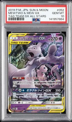 2019 POKEMON JPN SUN & MOON TAG TEAM GX ALL STARS #052 MEWTWO & MEW GX PSA 10 - Image 1