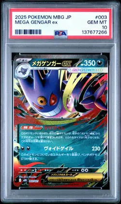 2025 POKEMON JPN MBG-MEGA STARTER SET MEGA GENGAR EX #003 MEGA GENGAR EX PSA 10 - Image 1