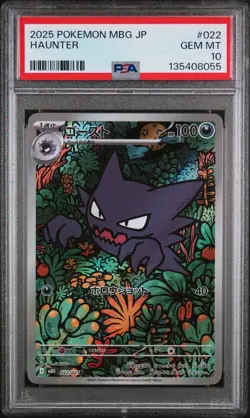 2025 POKEMON JAPANESE MBG-MEGA STARTER SET MEGA GENGAR EX #022 HAUNTER PSA 10 - Image 1
