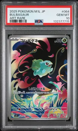 2025 POKEMON JAPANESE M1L-MEGA BRAVE ART RARE #064 BULBASAUR PSA 10 - Image 1