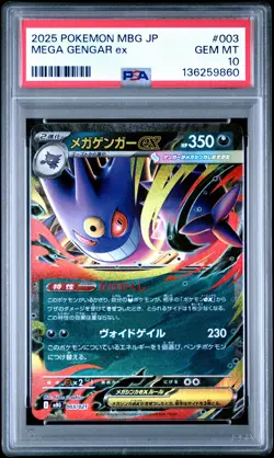 2025 POKEMON JAPANESE MEGA STARTER SET MEGA GENGAR EX #003 MEGA GENGAR EX PSA 10 - Image 1