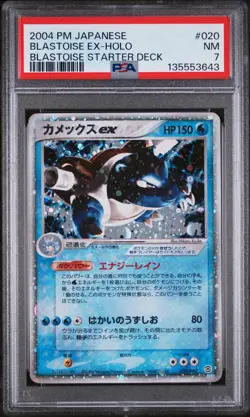 2004 POKEMON JPN BLASTOISE CONSTRUCTED STARTER DECK BLASTOISE EX-HOLO PSA 7 - Image 1