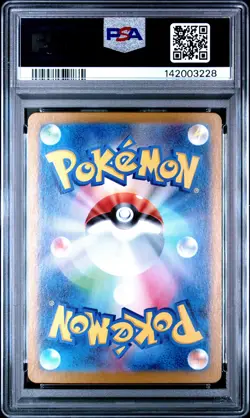 2023 POKEMON JAPANESE SV2A-POKEMON 151 SUPER RARE #186 BLASTOISE EX PSA 9 - Image 2