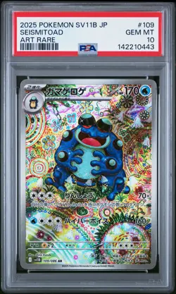2025 POKEMON JAPANESE SV11B-BLACK BOLT ART RARE #109 SEISMITOAD PSA 10 - Image 1