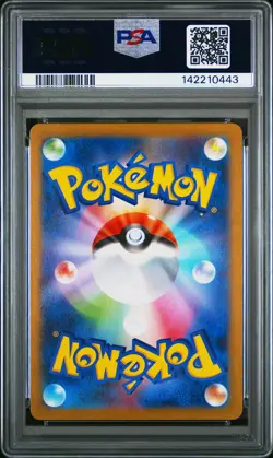 2025 POKEMON JAPANESE SV11B-BLACK BOLT ART RARE #109 SEISMITOAD PSA 10 - Image 2