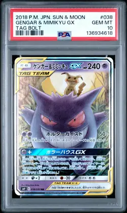 2018 POKEMON JAPANESE SUN & MOON TAG BOLT #038 GENGAR & MIMIKYU GX PSA 10 - Image 1