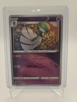 Pokemon CBB3C Gem Pack Vol.3 S. Chinese Masterball Holo - Gardevoir 06 05/07 - Image 1