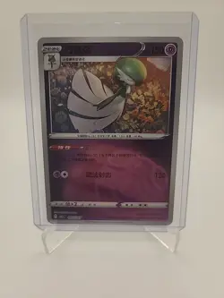 Pokemon CBB3C Gem Pack Vol.3 S. Chinese Masterball Holo - Gardevoir 06 05/07 - Image 2