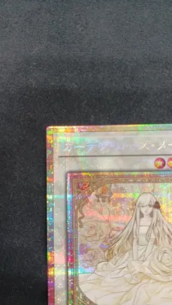 DOOD-JPS06 Wrong Picture Prismatic Secret Yu-Gi-Oh! Cards Japanese - Image 2