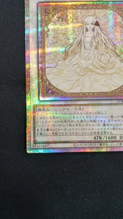 DOOD-JPS06 Wrong Picture Prismatic Secret Yu-Gi-Oh! Cards Japanese - Image 4