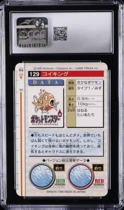 1996 POKEMON BANDAI CARDDASS POKEMON - PART 2; RED CARD MAGIKARP CGC 10 GEM MINT - Image 2
