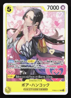 Boa Hancock PRB02-017 Premium Booster The Best NM Japanese One Piece Card TCG - Image 1