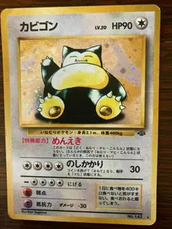 Snorlax Holo No. 143 Jungle Set Rare Japanese Card Nintendo 1996. NM! - Image 1