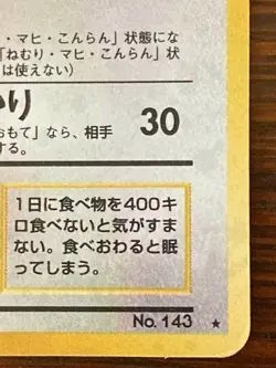Snorlax Holo No. 143 Jungle Set Rare Japanese Card Nintendo 1996. NM! - Image 4
