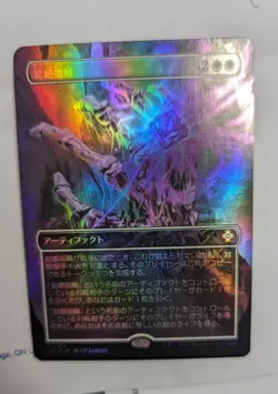 1x Borderless Wedding Ring Foil Japanese LCC - Magic MTG EDH x1 - Image 1