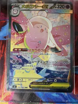 Pokemon TCG Mega Clefable EX Nihil Zero Special Art Rare NM ( US Seller) - Image 1