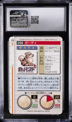 1996 POKEMON BANDAI CARDDASS POKEMON - PART 2; RED CARD #058 GROWLITHE CGC 8.5 - Image 2