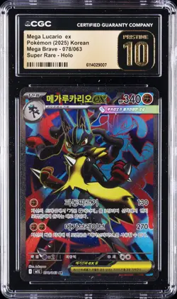 2025 POKEMON MEGA BRAVE KOREAN SUPER RARE - HOLO MEGA LUCARIO EX CGC 10 PRISTINE - Image 1
