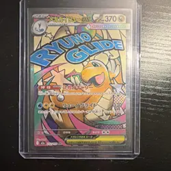 Pokemon Mega Dragonite EX Full Art Japanese Holo Card 232/193 370 HP - Image 1