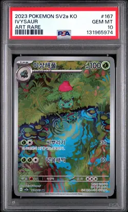 2023 POKEMON KOREAN SV2A-POKEMON 151 ART RARE #167 IVYSAUR PSA 10 - Image 1