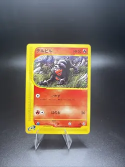 Houndour 018/092 The Town On No Map Pokemon Rare Nintendo Japanese Near Mint - Image 1