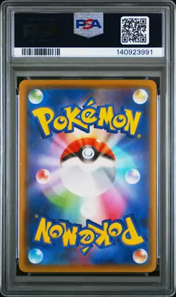 2021 POKEMON JPN 25TH ANNIVERSARY COLLECTION #001 FULL ART/PIKACHU PSA 10 - Image 2