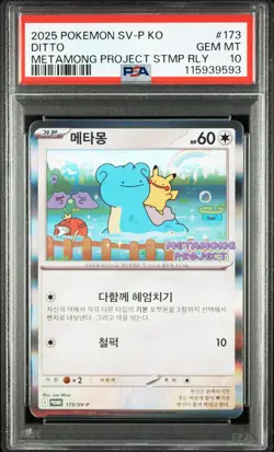 2025 POKEMON KOREAN SV-P PROMO METAMONG PROJECT STAMP RALLY #173 DITTO PSA 10 - Image 1