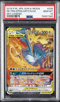2019 POKEMON JPN SUN & MOON SKY LEGEND MOLTRES & ZAPDOS & ARTICUNO GX PSA 10 - Image 1