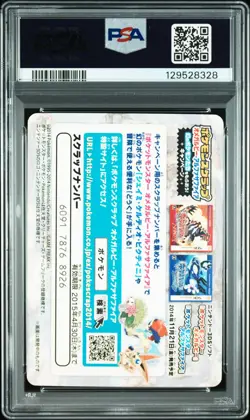 2014 POKEMON SCRAP PIKACHU #04 PIKACHU PH.D PSA 4 - Image 2