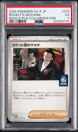 2025 POKEMON JAPANESE SV-P PROMO #270 TEAM ROCKET'S GIOVANNI PSA 5 - Image 1