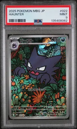 2025 POKEMON JAPANESE MBG-MEGA STARTER SET MEGA GENGAR EX #022 HAUNTER PSA 9 - Image 1