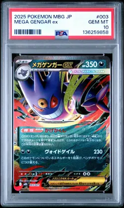 2025 POKEMON JAPANESE MEGA STARTER SET MEGA GENGAR EX #003 MEGA GENGAR EX PSA 10 - Image 1
