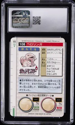 1996 POKEMON BANDAI CARDDASS #108 LICKITUNG CGC 10 GEM MINT - Image 2