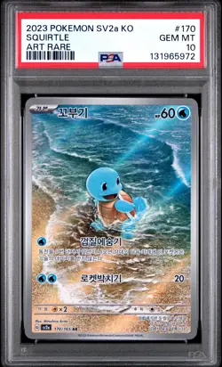 2023 POKEMON KOREAN SV2A-POKEMON 151 ART RARE #170 SQUIRTLE PSA 10 - Image 1